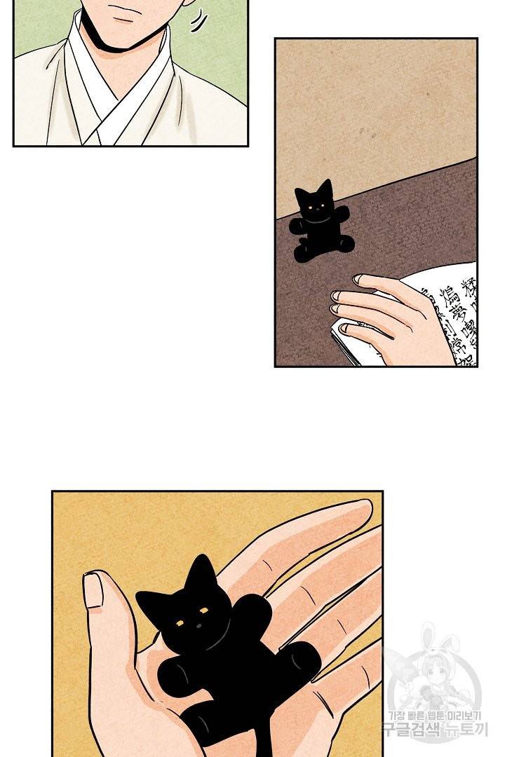 금복이 이야기 34화 8