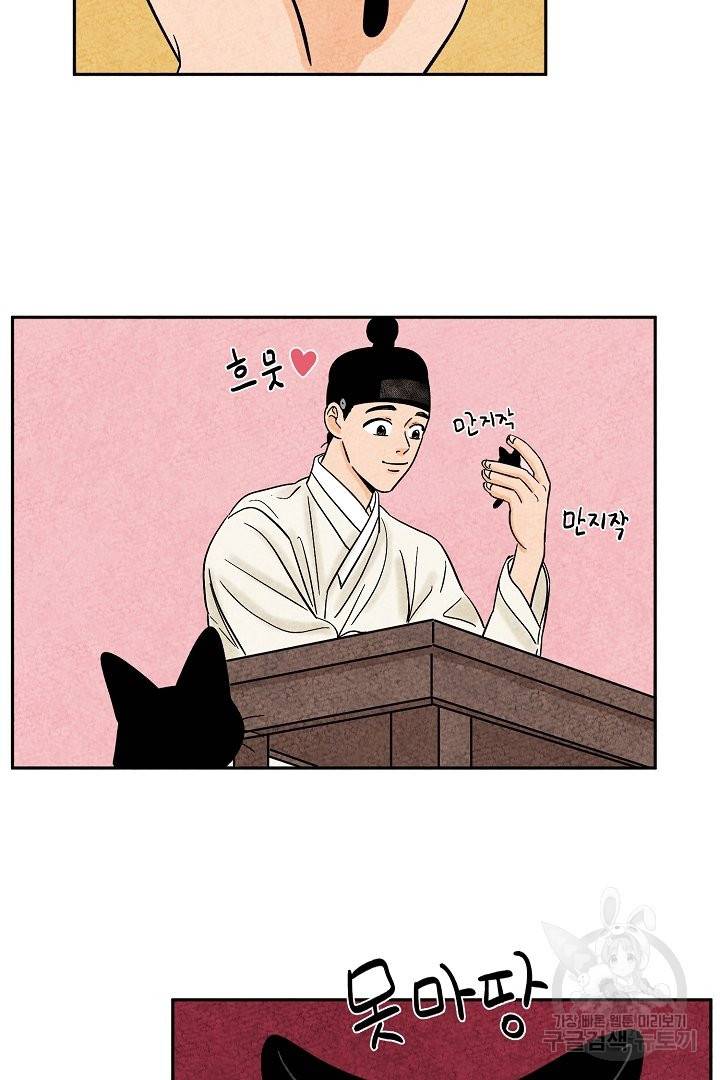 금복이 이야기 34화 9