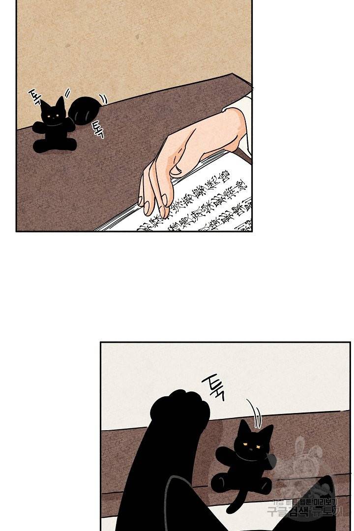 금복이 이야기 34화 11