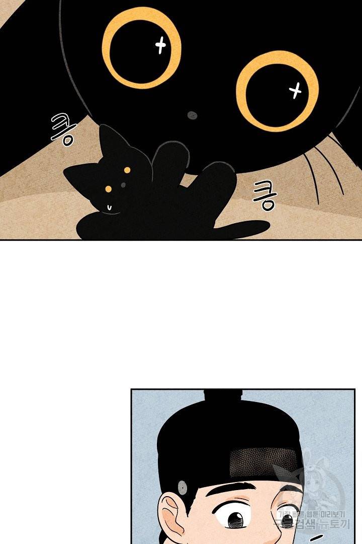 금복이 이야기 34화 13