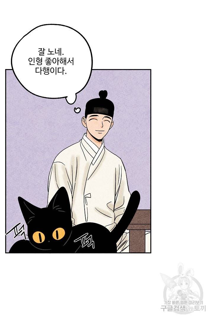 금복이 이야기 34화 15