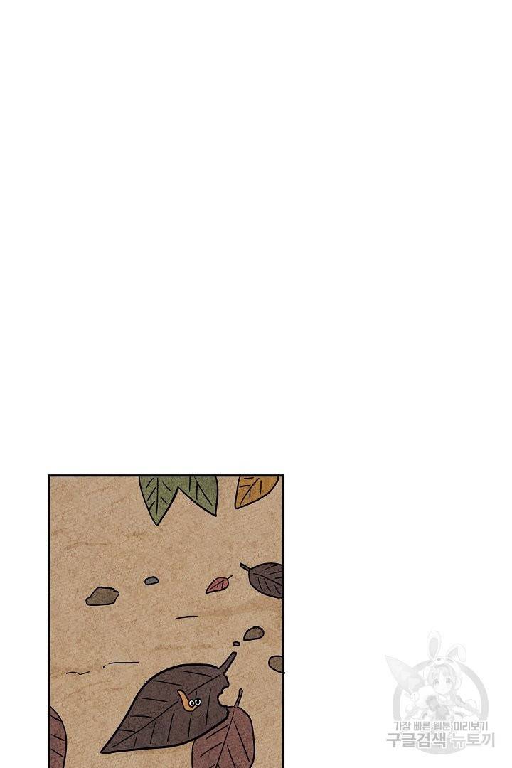 금복이 이야기 34화 16