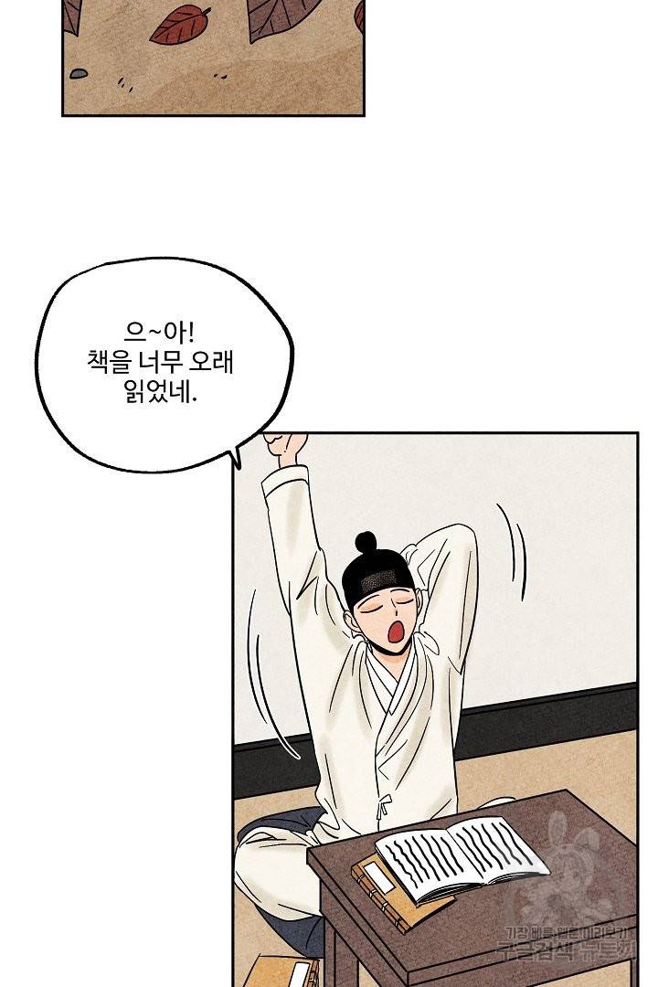 금복이 이야기 34화 17