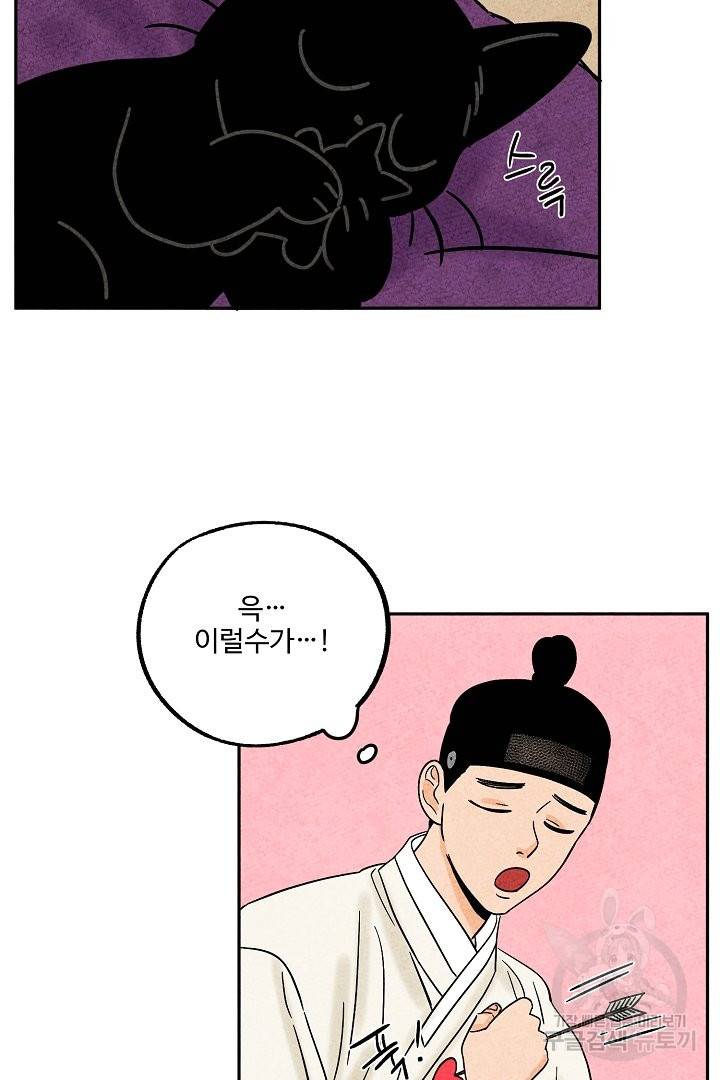 금복이 이야기 34화 20