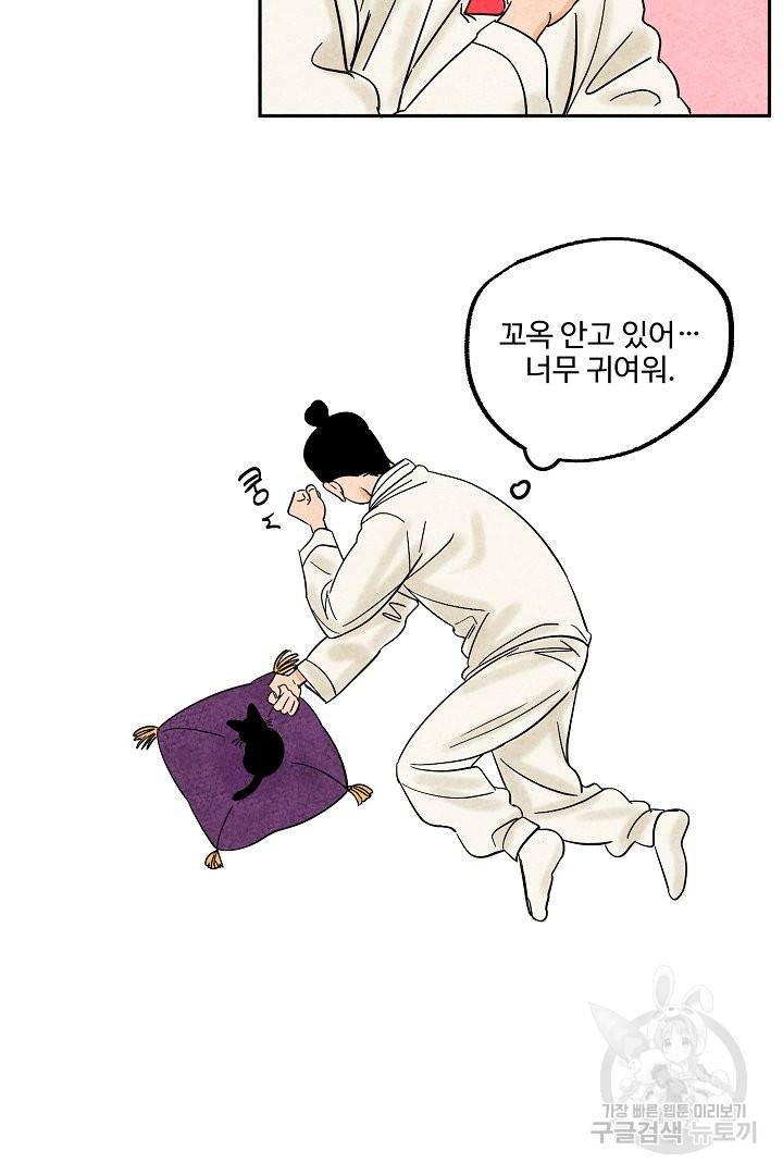금복이 이야기 34화 21