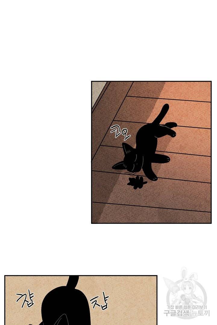 금복이 이야기 34화 22