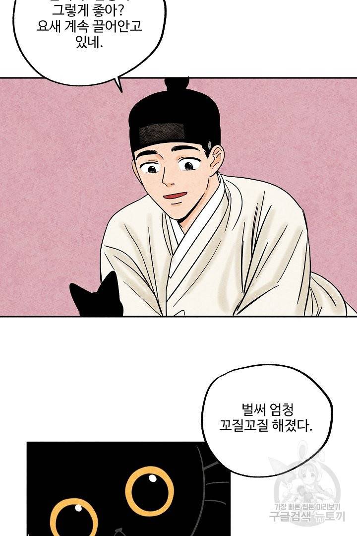 금복이 이야기 34화 24