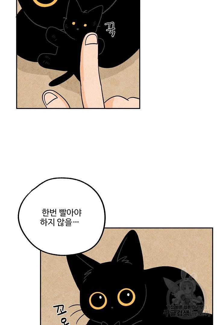 금복이 이야기 34화 25