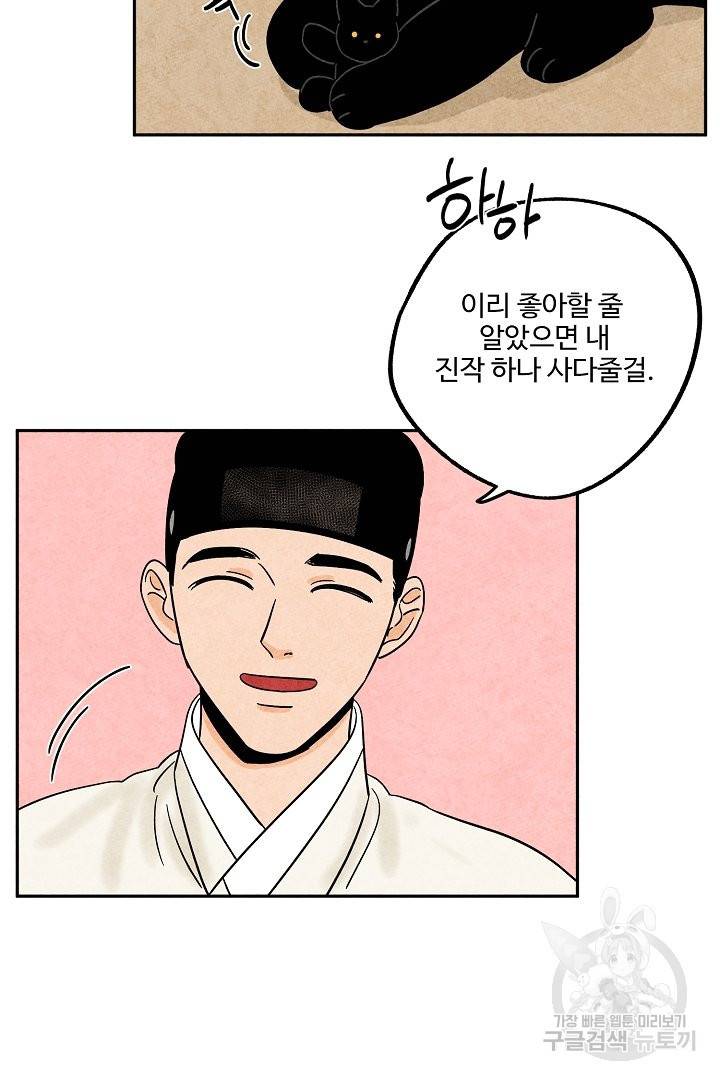 금복이 이야기 34화 26