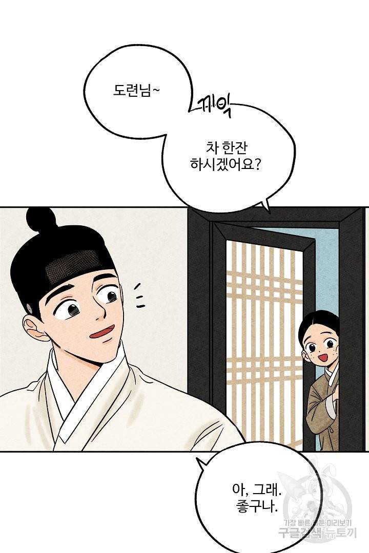 금복이 이야기 34화 27