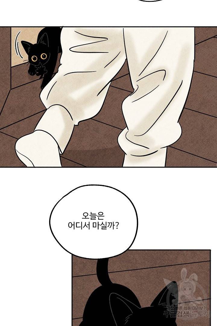 금복이 이야기 34화 28