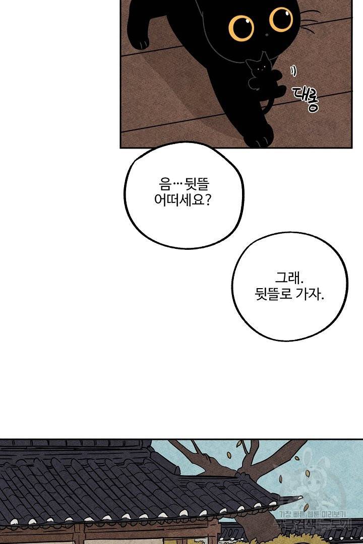 금복이 이야기 34화 29