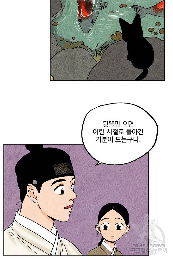 금복이 이야기 34화 31