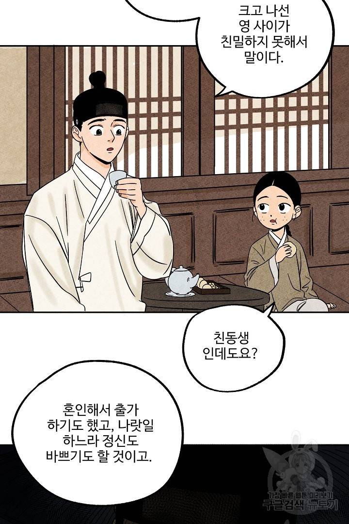 금복이 이야기 34화 33