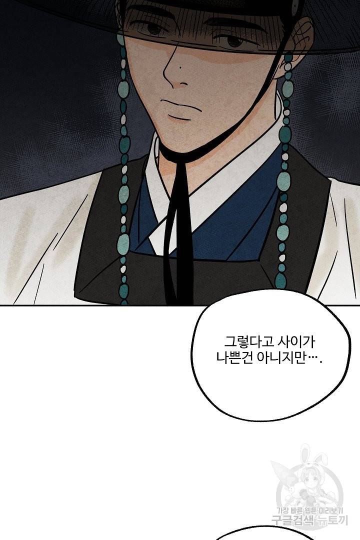 금복이 이야기 34화 34
