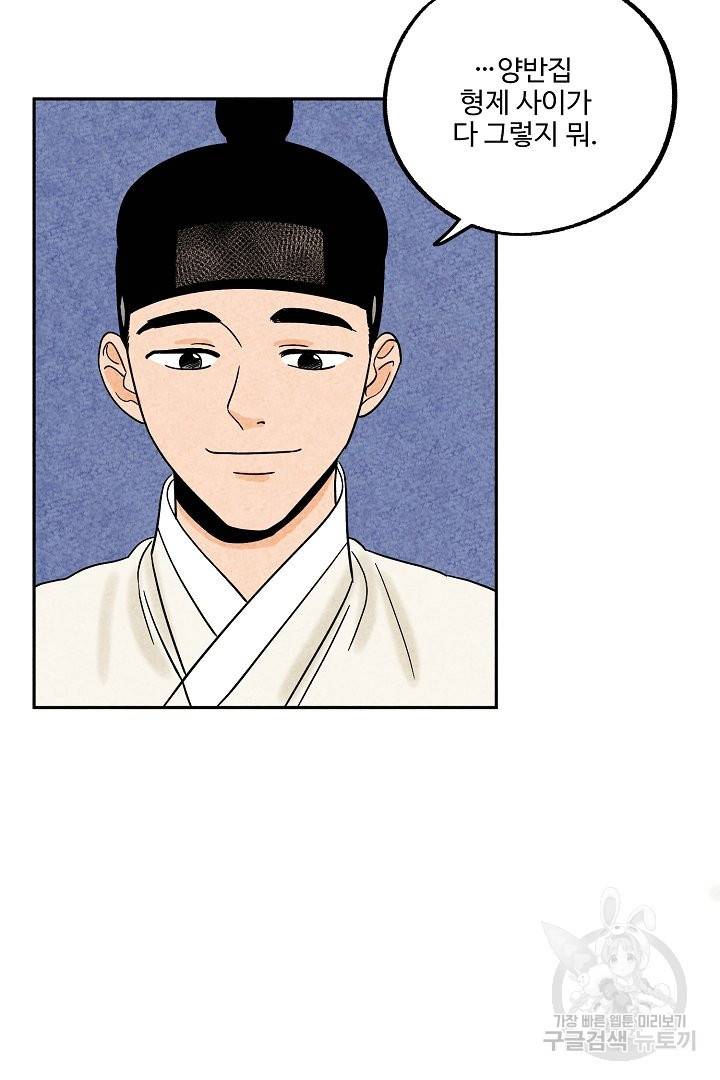 금복이 이야기 34화 35