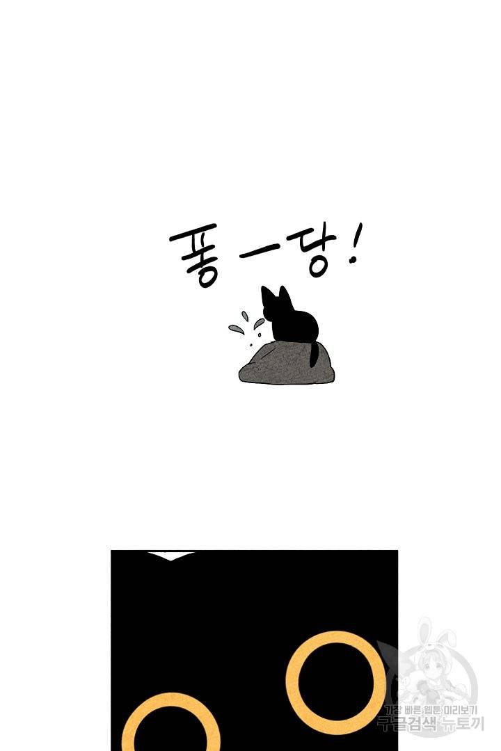 금복이 이야기 34화 39