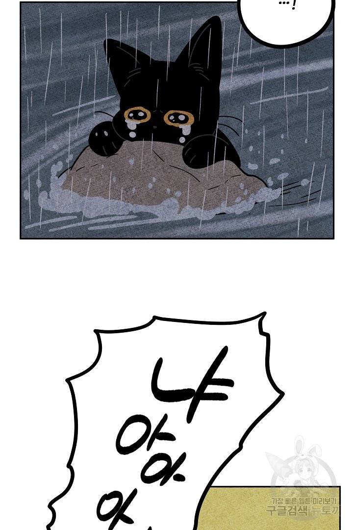 금복이 이야기 34화 41