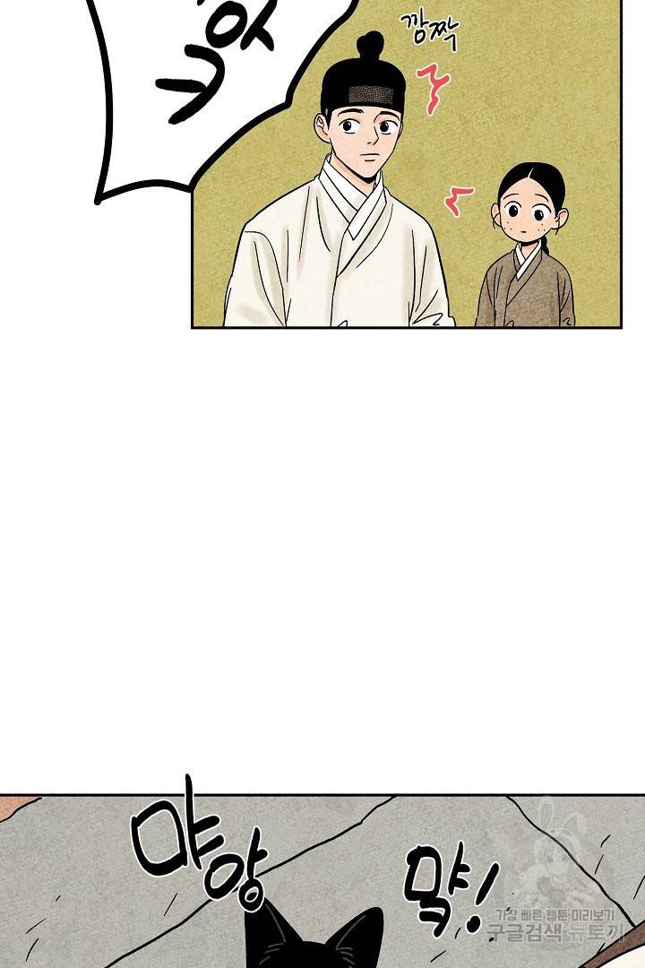 금복이 이야기 34화 42