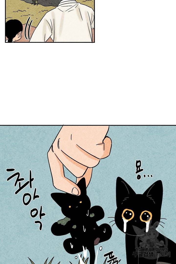 금복이 이야기 34화 44