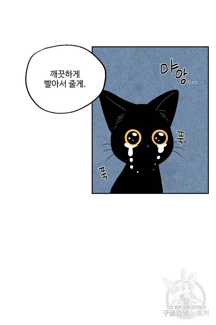 금복이 이야기 34화 46
