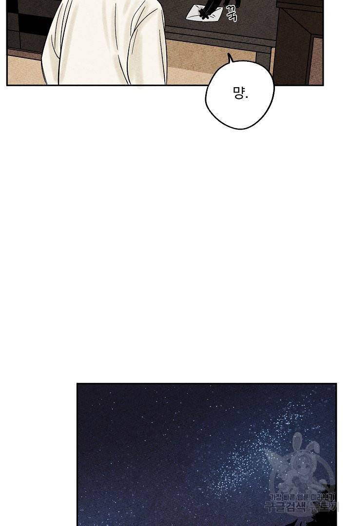 금복이 이야기 34화 49