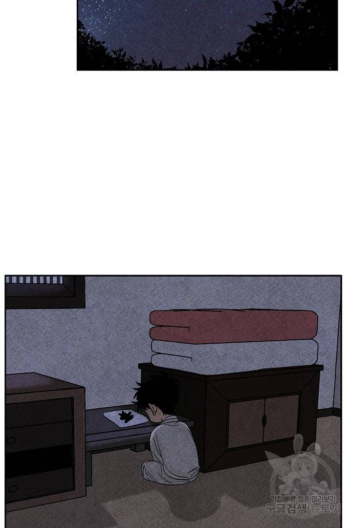 금복이 이야기 34화 50