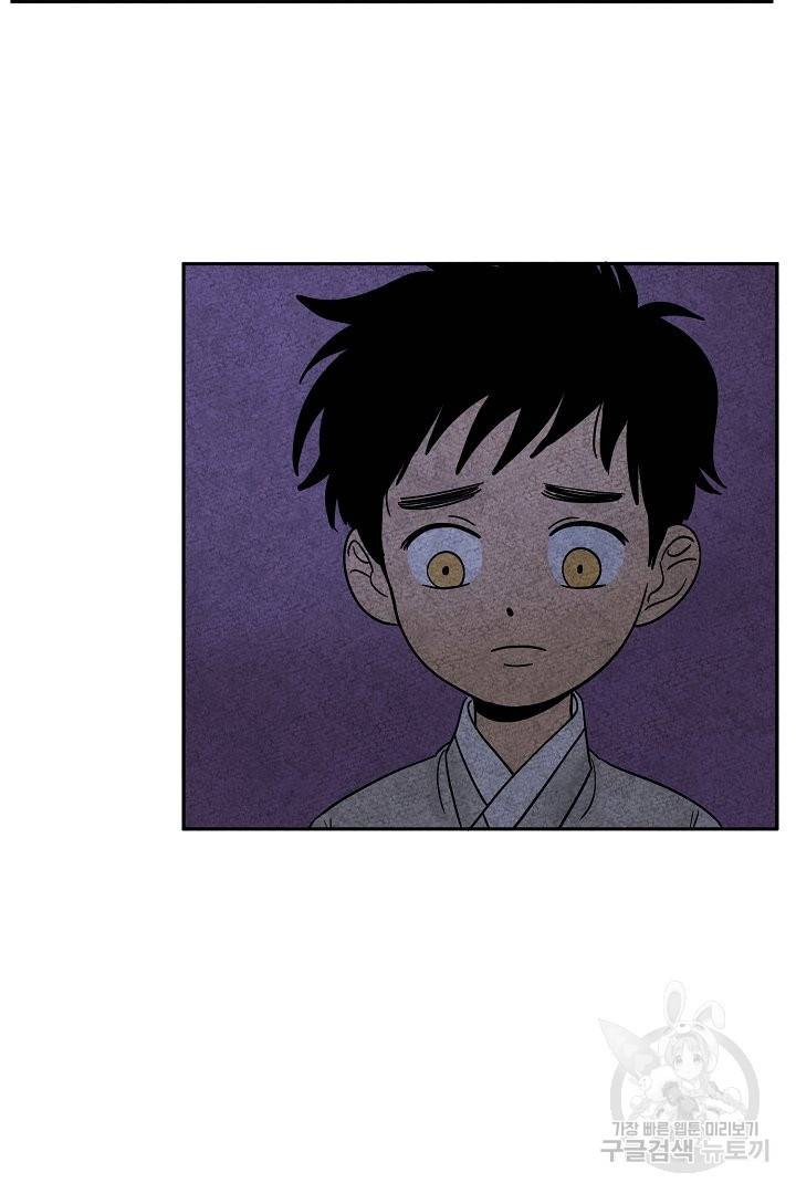 금복이 이야기 34화 51