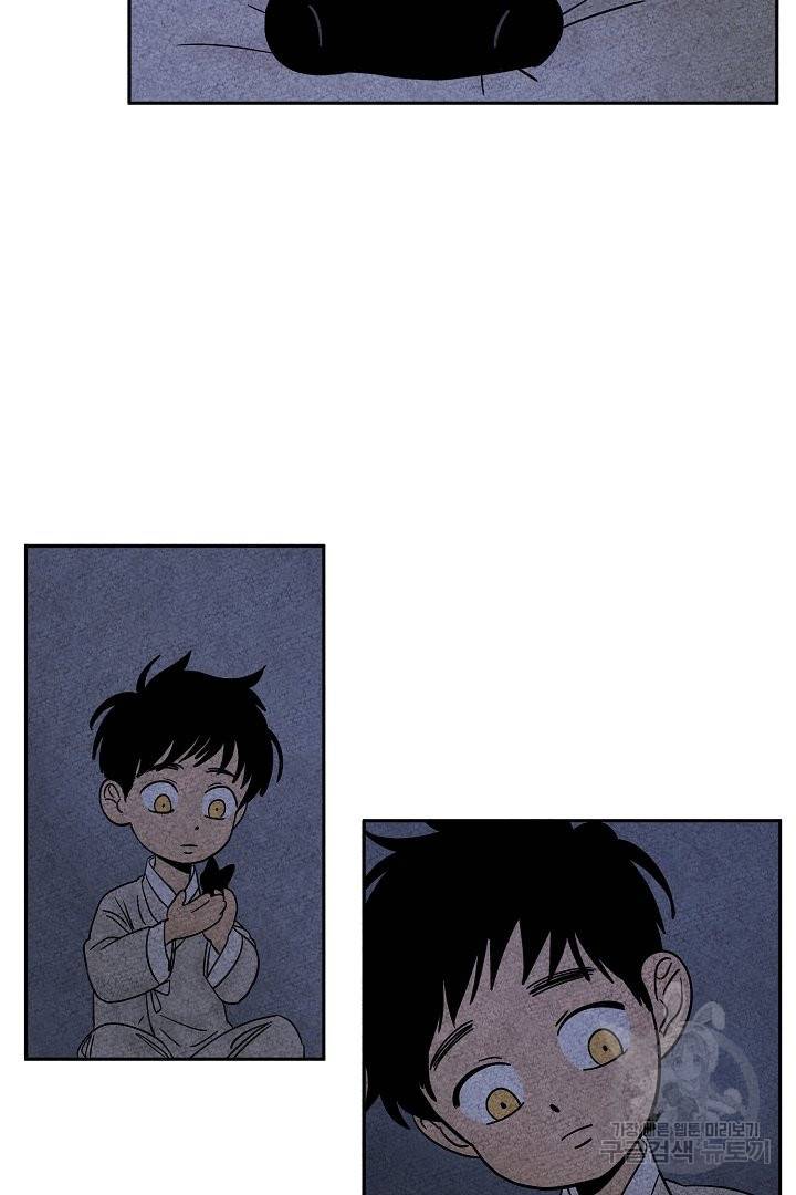 금복이 이야기 34화 53