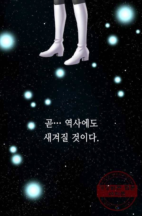 카야 190화 part7 이별 4