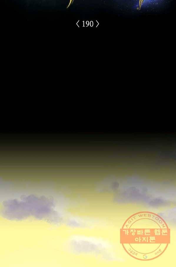 카야 190화 part7 이별 9