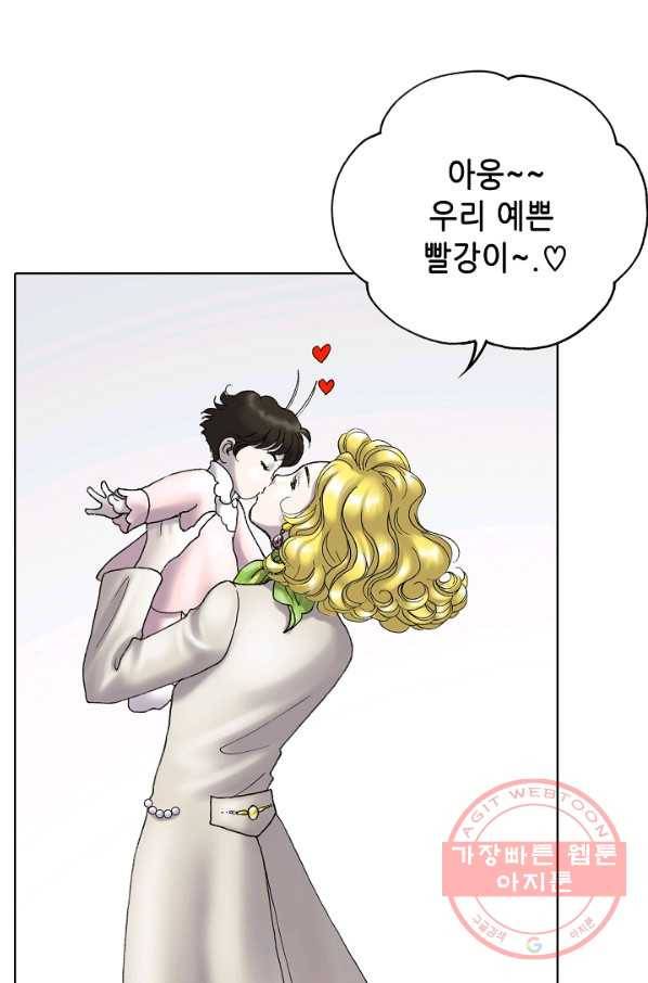 카야 190화 part7 이별 14