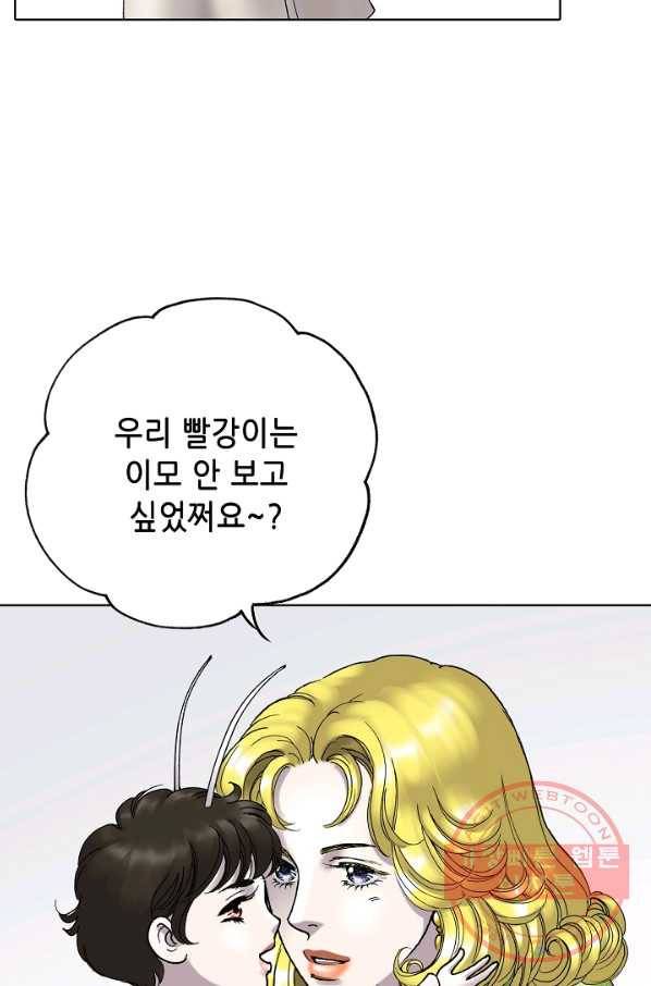 카야 190화 part7 이별 15