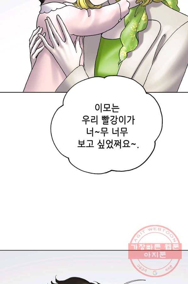 카야 190화 part7 이별 16