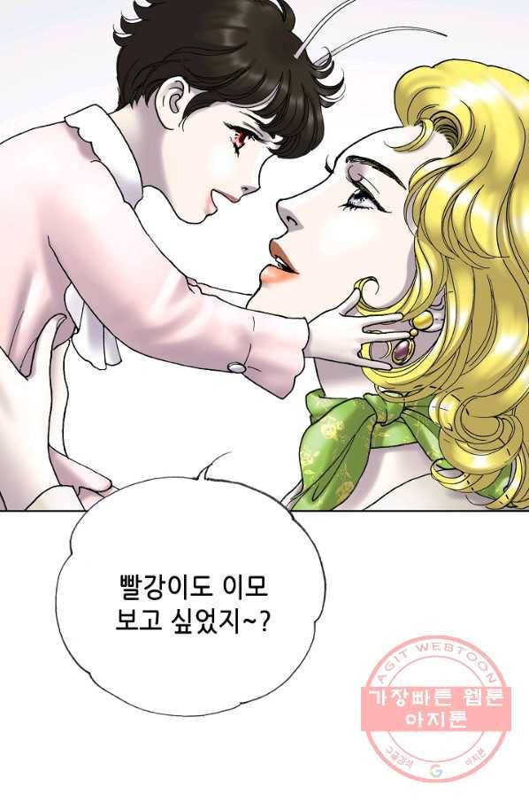 카야 190화 part7 이별 17