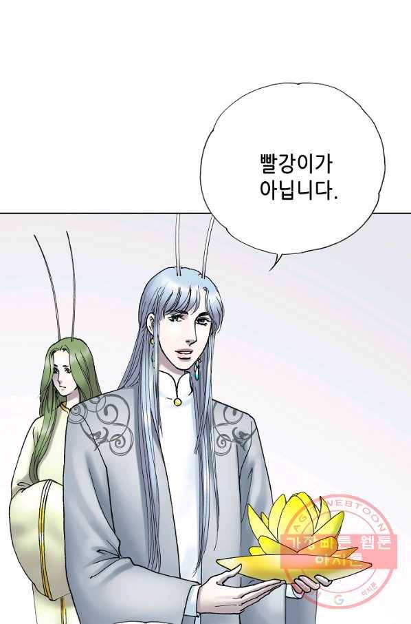 카야 190화 part7 이별 18