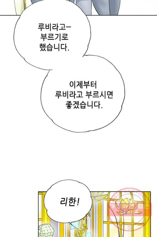 카야 190화 part7 이별 19