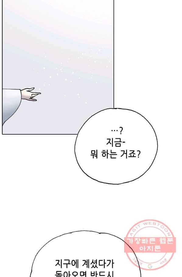 카야 190화 part7 이별 21