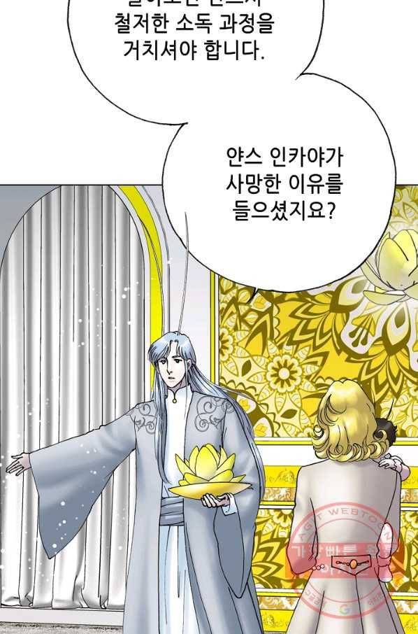 카야 190화 part7 이별 22