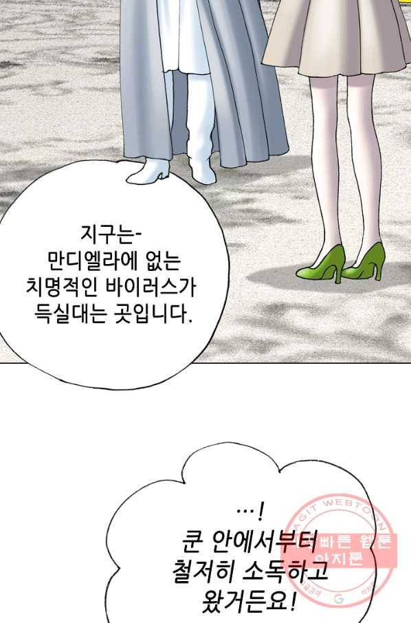 카야 190화 part7 이별 23