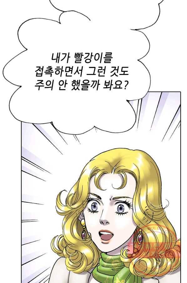카야 190화 part7 이별 24