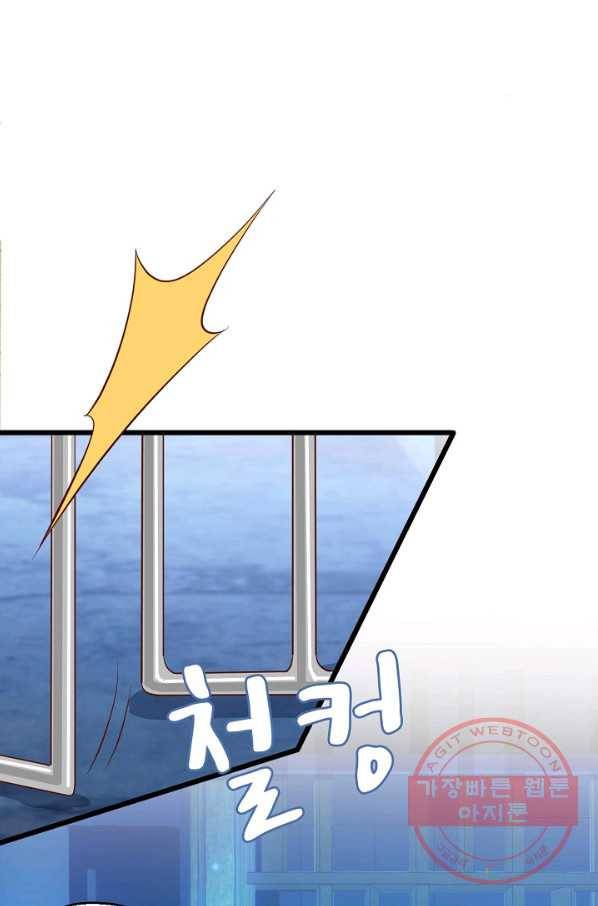 이 조폭은 귀여워 136화 2