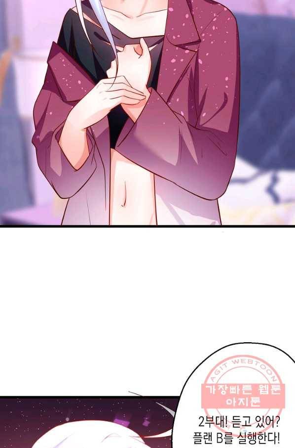 이 조폭은 귀여워 136화 8