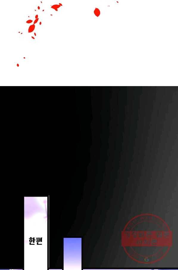 이 조폭은 귀여워 136화 12