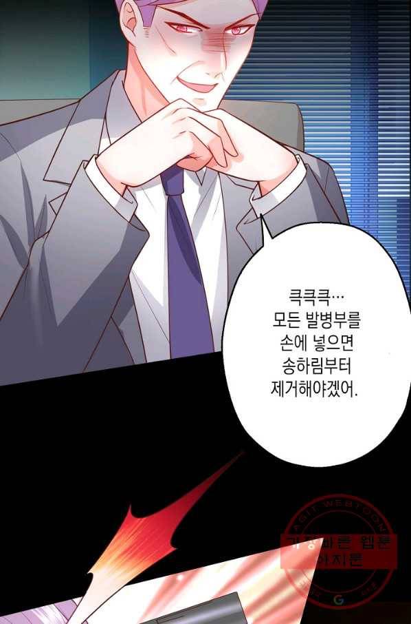 이 조폭은 귀여워 136화 14