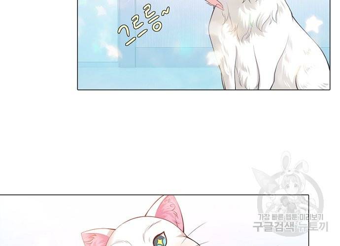 뱀파이어, 특종을 부탁해! 122화 4