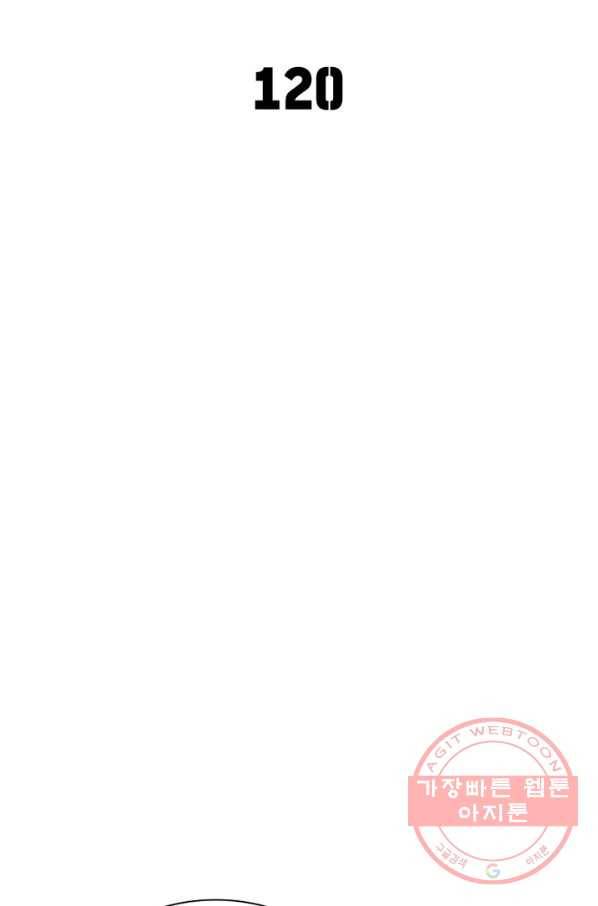 이세계에서 만렙 찍기 120화 2