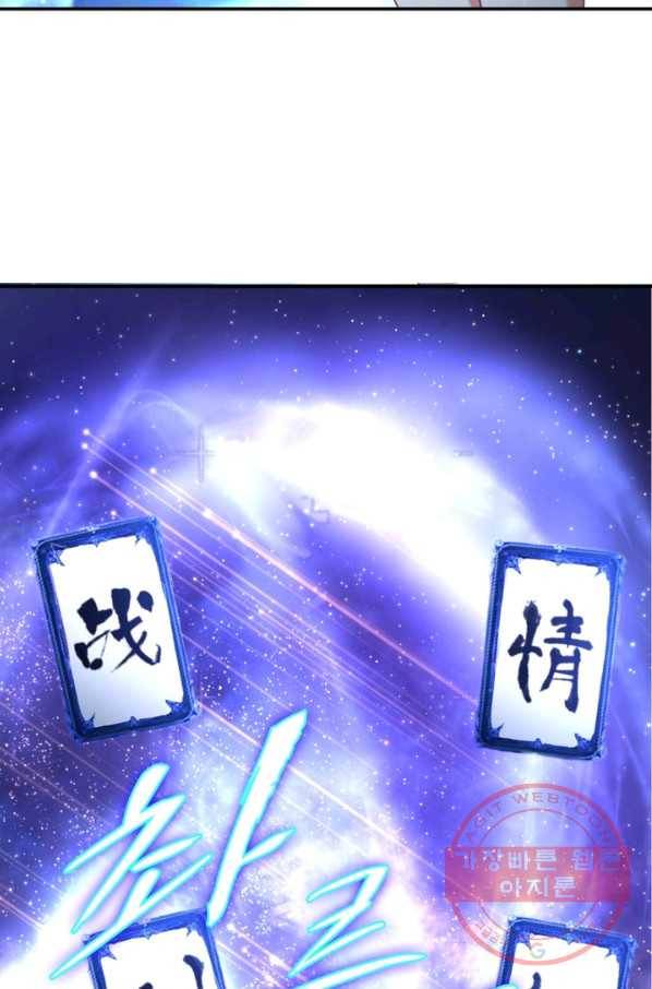 이세계에서 만렙 찍기 120화 5