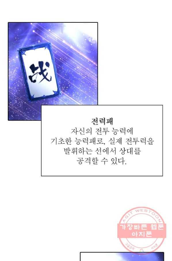 이세계에서 만렙 찍기 120화 7