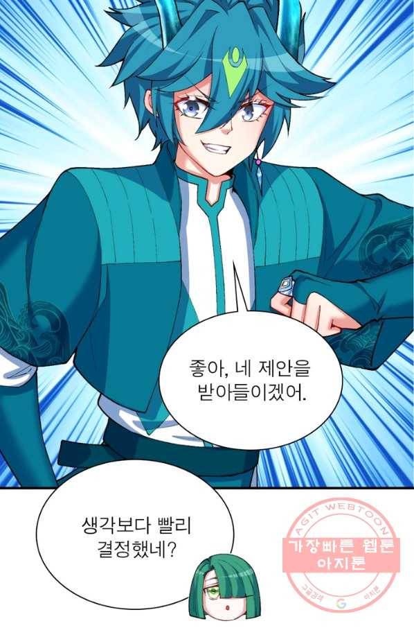 이세계에서 만렙 찍기 120화 12